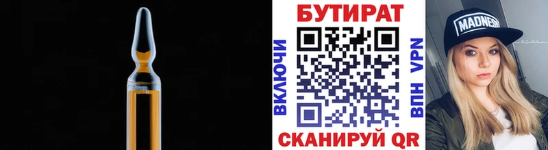 Бутират жидкий экстази  наркошоп  Белоусово 