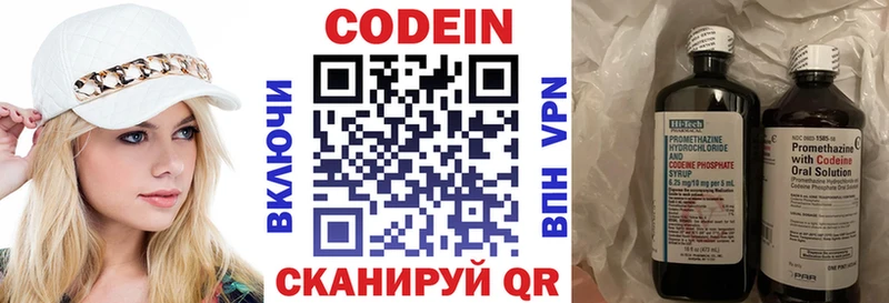 Кодеиновый сироп Lean напиток Lean (лин) Белоусово