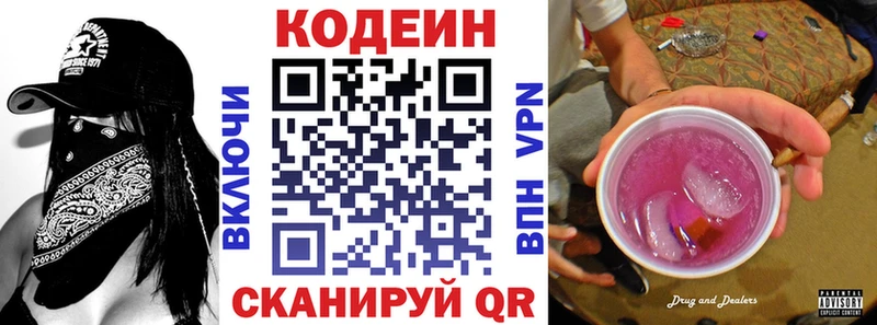 Кодеин напиток Lean (лин)  kraken зеркало  Белоусово 