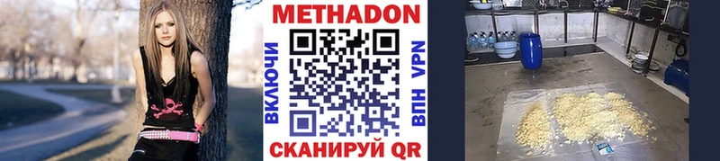 МЕТАДОН мёд  Белоусово 
